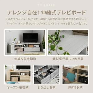 テレビ台 テレビボード 伸縮 ローボード おし...の詳細画像2