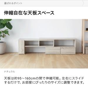 テレビ台 テレビボード 伸縮 ローボード おし...の詳細画像4