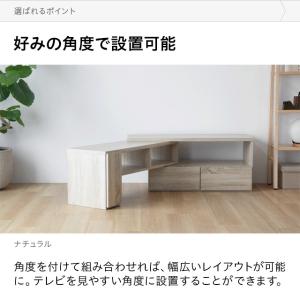 テレビ台 テレビボード 伸縮 ローボード おし...の詳細画像5