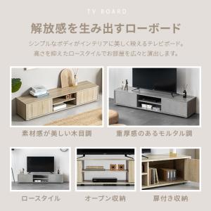 テレビ台 ローボード 背面収納 収納 テレビボ...の詳細画像1