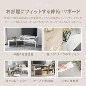 テレビ台 ローボード 伸縮 幅75〜135cm...の詳細画像1