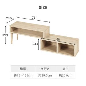 テレビ台 ローボード 伸縮 幅75〜135cm...の詳細画像2