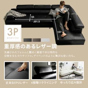 カウチソファー 3人掛け おしゃれ EPUレザ...の詳細画像1