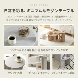 サイドテーブル ラウンドテーブル 円形テーブル...の詳細画像1