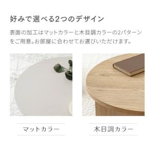 サイドテーブル ラウンドテーブル 円形テーブル...の詳細画像5