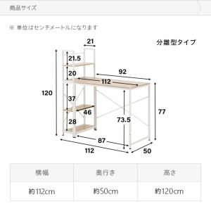 パソコンデスク 机 分離型 デスク 学習机 P...の詳細画像3