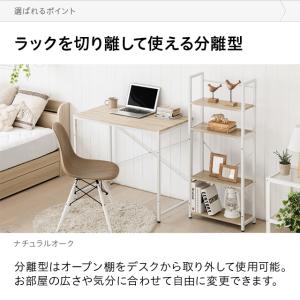 パソコンデスク 机 分離型 デスク 学習机 P...の詳細画像4