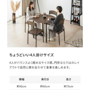 本日P+5% ダイニングテーブルセット 4人掛...の詳細画像2