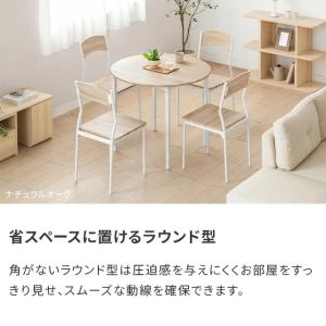 本日P+5% ダイニングテーブルセット 4人掛...の詳細画像3