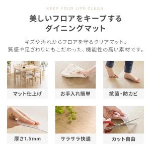 ダイニングマット 透明 撥水 キッチンマット ...の詳細画像2