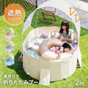 本日P+5％ プール 家庭用 折りたたみ ビニールプール 空気入れ不要 おしゃれ 収納簡単 水遊び 子供用 ベビー ペット 爆買