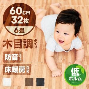 ジョイントマット プレイマット 大判 60cm 32枚セット...