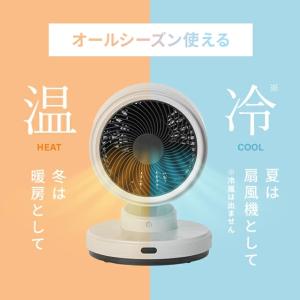 サーキュレーター ヒーター 扇風機 16畳用 ...の詳細画像2