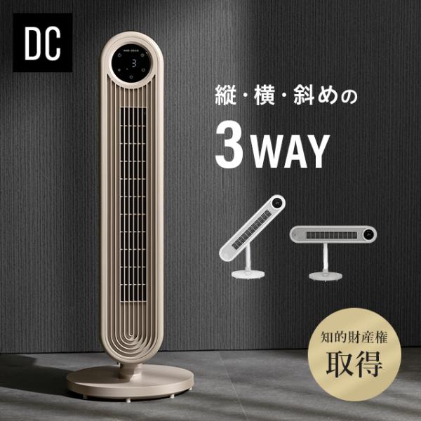 【全品P5倍 5/19】 タワーファン 扇風機 サーキュレーター おしゃれ スリム タワー dc リ...