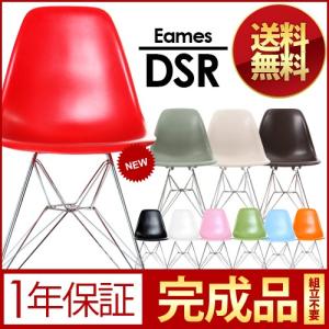 チェア イームズチェア ジェネリック デザイナーズ リプロダクト チャールズ＆レイ・イームズ 北欧 カフェ