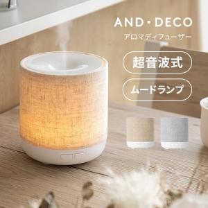 アロマディフューザー 超音波 200ml ファブリックを使用したシンプルデザイン