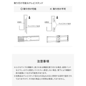 本日P+4% テレビスタンド専用 ホルダー 収...の詳細画像5