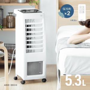 冷風機  リモコン式 保冷剤×2個 冷風扇 スポットクーラー クールファン リビング扇風機 タワーファン 大容量タンク 省エネ  1年保証