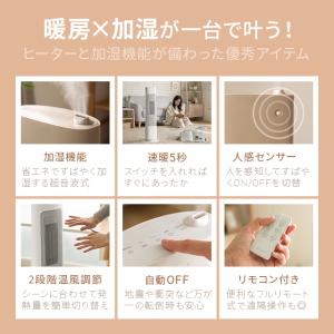 本日P+4% セラミックヒーター ファンヒータ...の詳細画像1
