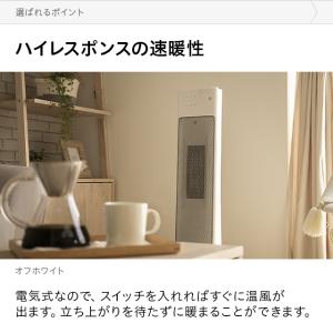 本日P+4% セラミックヒーター ファンヒータ...の詳細画像5