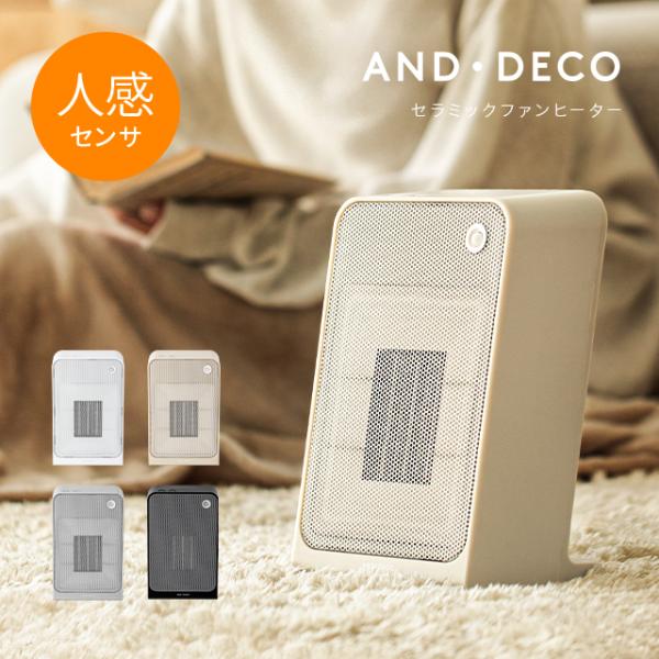 【全品P6倍 6/9】 セラミックファンヒーター 小型 人感センサー コンパクトAND・DECO