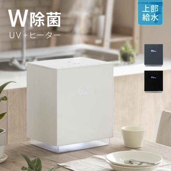 加湿器 ハイブリッド 超音波 加熱式 大容量 5.5L ヒーター機能付 UV除菌 煮沸機能 ヒーター...