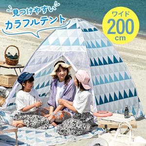 ポップアップテント ワイドサイズ フルクローズ ワンタッチテント 簡易テント UVカット 紫外線カット ソロキャンプ  3ヵ月保証