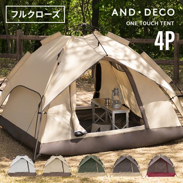 【全品P5倍 5/5】 テント ワンタッチテント ビーチテント UVカット 4人用 軽量 フルクロー...