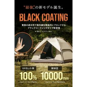 本日P+5% テント ワンタッチテント UVカ...の詳細画像2