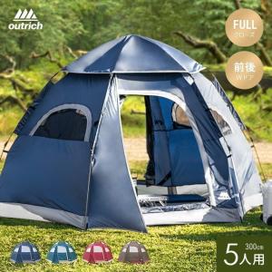 ワンタッチテント 大型 5人用 フルクローズ 両面メッシュ 送料無料  簡易テント サンシェードテント UVカット 紫外線カット 防水 モダンデコ