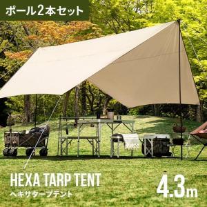 ヘキサタープ タープ ヘキサタープテント タープテント