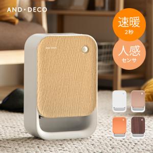 セラミックヒーター ファンヒーター 人感センサー付き セラミックファンヒーター おしゃれ ヒーター 電気ヒーター 足元ヒーター  1年保証