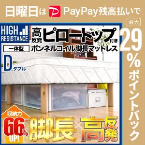 ベッド 脚付きマットレスベッド  高反発 ピロートップ 脚長 コイルマットレス ボンネルコイルマットレス　ダブル