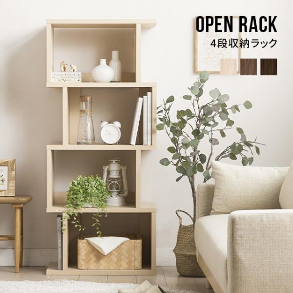 収納 4段 スリム 本棚 キャビネット 北欧 シェルフ 絵本棚 薄型 大容量 ディスプレイラック お...