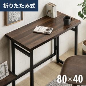 完成品 パソコンデスク 幅80cm テーブル 折...の商品画像