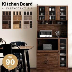 食器棚 キッチン収納 スリム 一人暮らし キッチンボード おしゃれ キッチンキャビネット キッチンラック キッチン 収納 レンジ台 棚