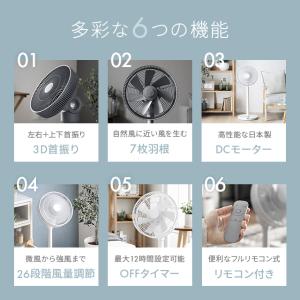 扇風機 dcモーター 首振り おしゃれ リビン...の詳細画像1