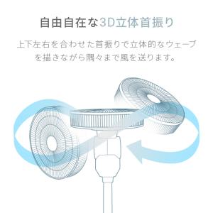 扇風機 dcモーター 首振り おしゃれ リビン...の詳細画像3