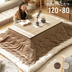 こたつ テーブル 長方形 コーデュロイ  リバーシブル 120×80cm 日本製ヒーター採用 北欧 ビンテージ風 モダンデコ  1年保証