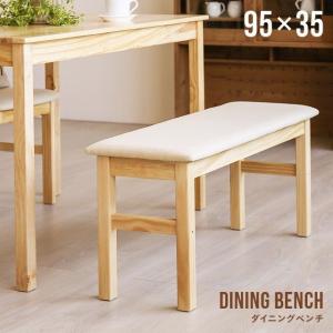 ダイニングベンチ ベンチチェア ベンチ チェア イス