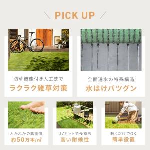 人工芝 1m×20m ロール 防草タイプ 芝丈...の詳細画像2