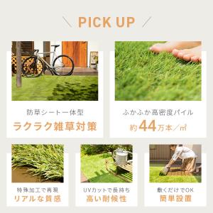 本日P+5% 人工芝 3m×10m ロール 防...の詳細画像2