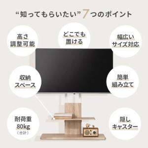 テレビスタンド テレビ台 おしゃれ ハイタイプ...の詳細画像1