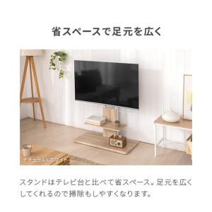 テレビスタンド テレビ台 おしゃれ ハイタイプ...の詳細画像4