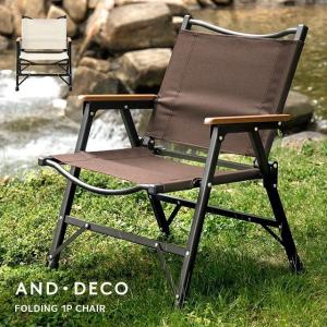 アウトドアチェア 軽量 コンパクト チェア 1人掛け ウッド肘置き キャンピングチェア ポータブル ソロキャンプ モダンデコ  3ヵ月保証