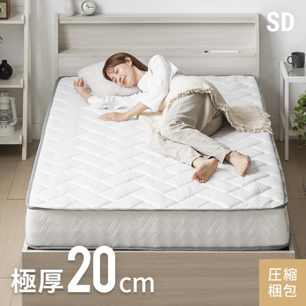 マットレス ポケットコイルマットレス セミダブル ポケットコイル 低反発マットレス 低反発 ベッドマ...