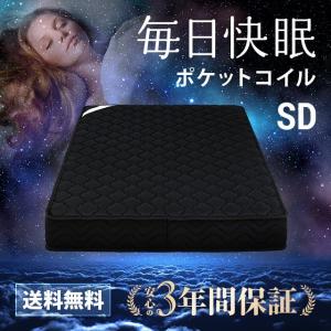 マットレス セミダブル ブラック 低反発 ポケットコイル マット 快眠 コイル コンパクト 通気性 3年保証 モダンデコ