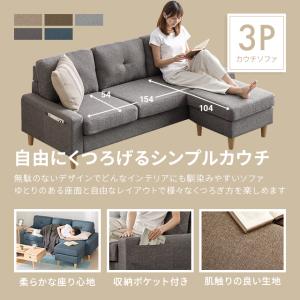 ソファー カウチソファ 3人掛け ソファ コー...の詳細画像1