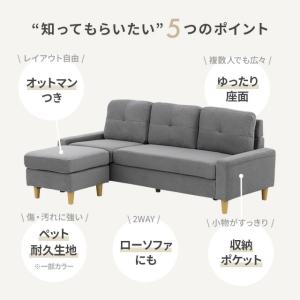 ソファー カウチソファ 3人掛け ソファ コー...の詳細画像1