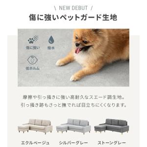 ソファー カウチソファ 3人掛け ソファ コー...の詳細画像4